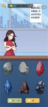 完美女神速成图5