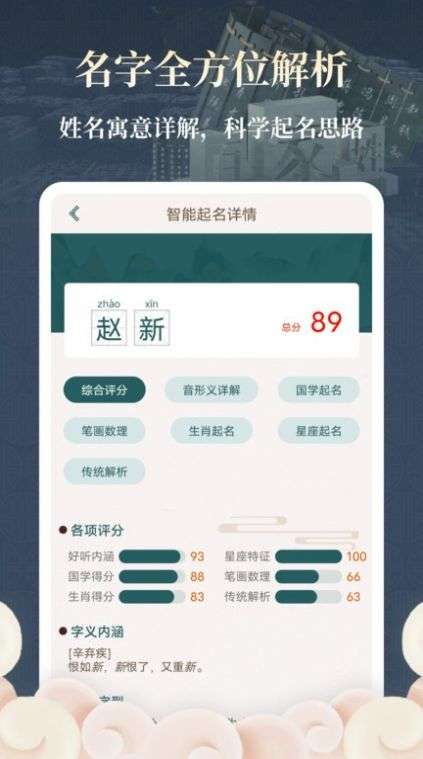 取名字大师图2