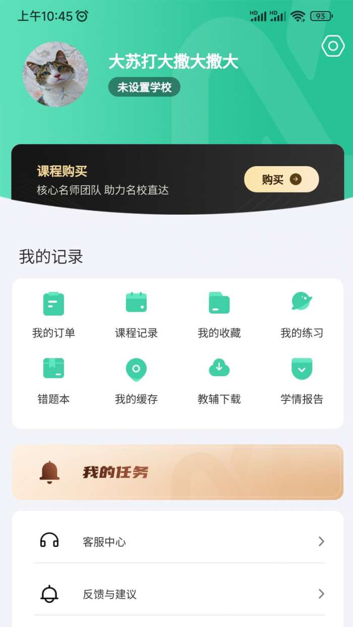 牛顿学堂图1