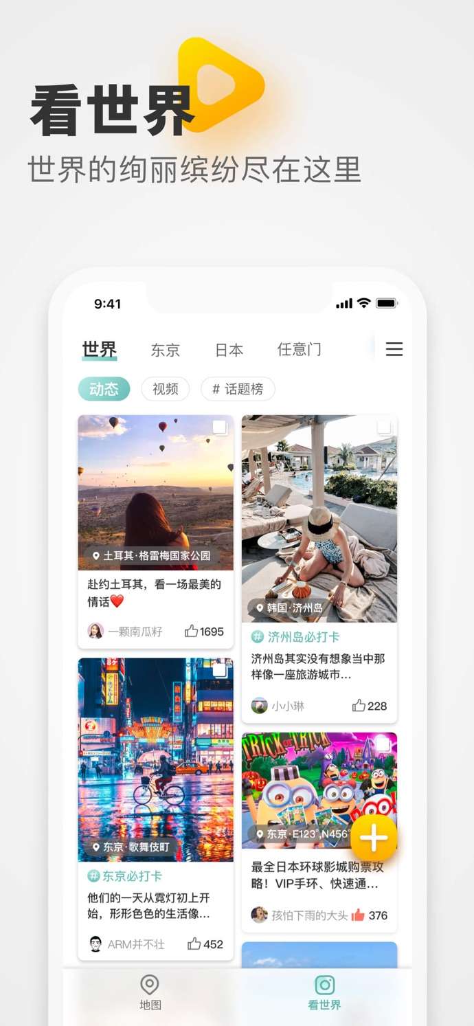 稀客地图图1