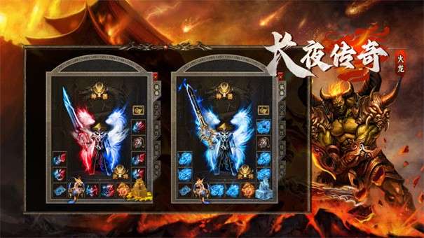 长夜传奇火龙图3