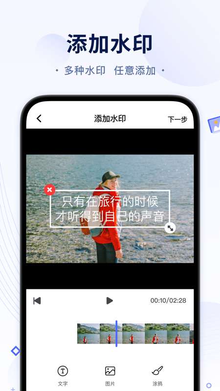 一键解析去水印图1
