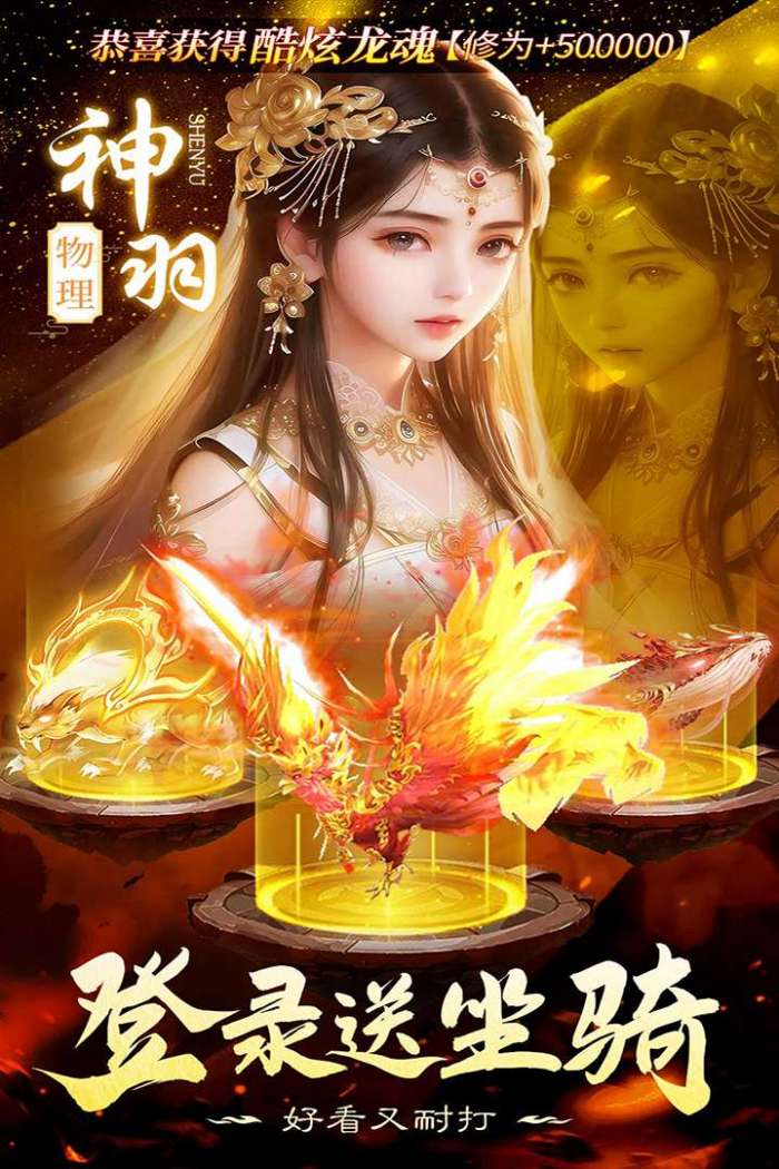九天封神手游图2