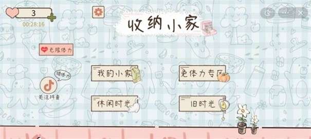 收纳小家图5