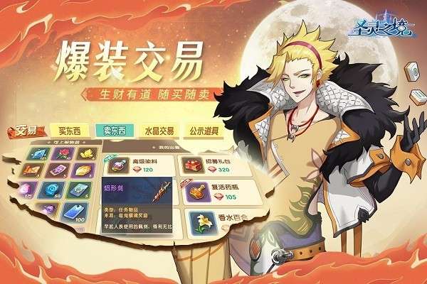 圣灵之境九图3