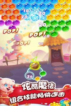 泡泡精灵传奇图4