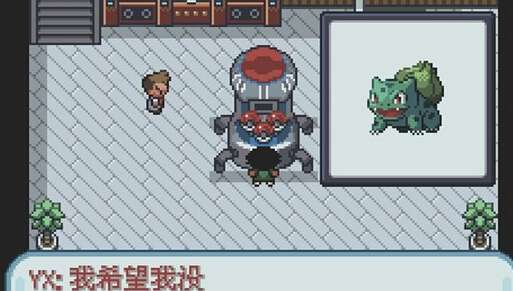 口袋妖怪：圣灰图1