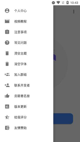 io主题修改器破解图1