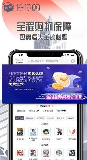 任你购图2