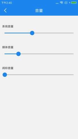 智能一键锁屏图2