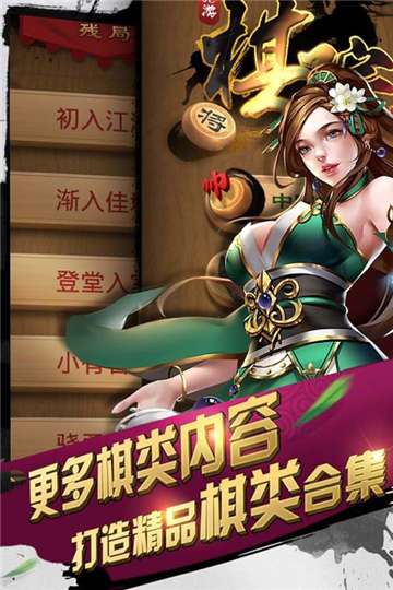 元游围棋图1