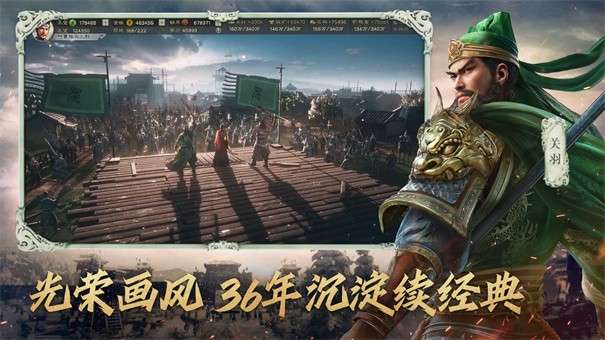 三国志战棋版图1