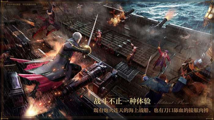 黎明之海体验服图3