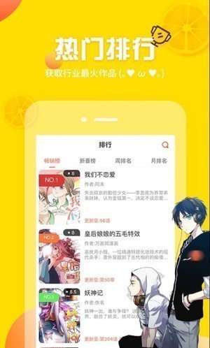 土豪漫画破解版图3