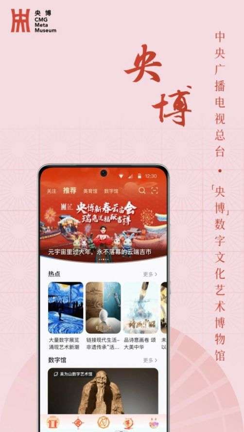 央博图2