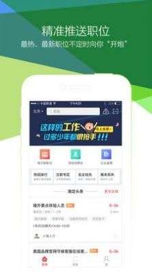青云网聘图1