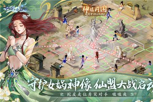 新仙剑奇侠传之挥剑问情手机版图4