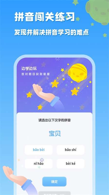 一年级拼音同步图3