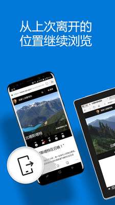 微软浏览器edge图2