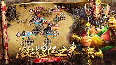 将谋三国志图3