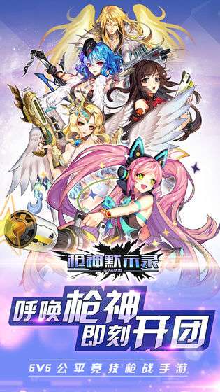 枪神默示录图3