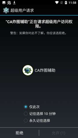 ca炸图模拟器图3