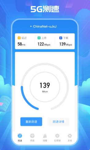 手机互传WiFi图3
