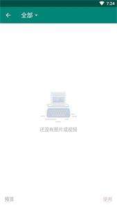V壁纸图3