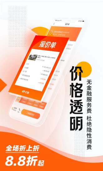 优信二手车图3