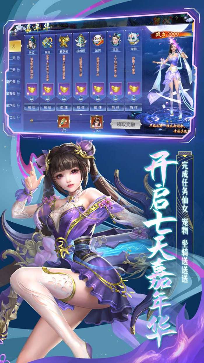 剑御天下（0.1折名动江湖）图3