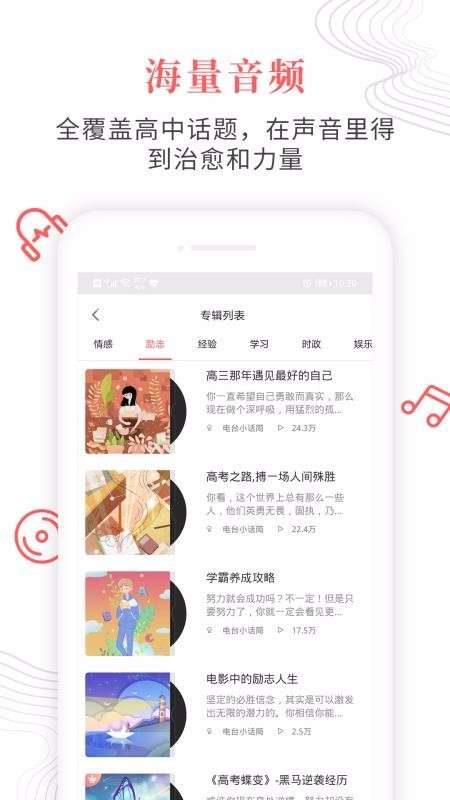 蝶变高中图1