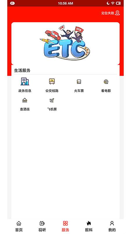 椒都开鲁最新版图2