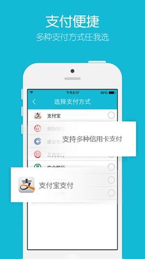 极品汽车票零接触图5