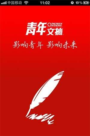 青年文摘图1