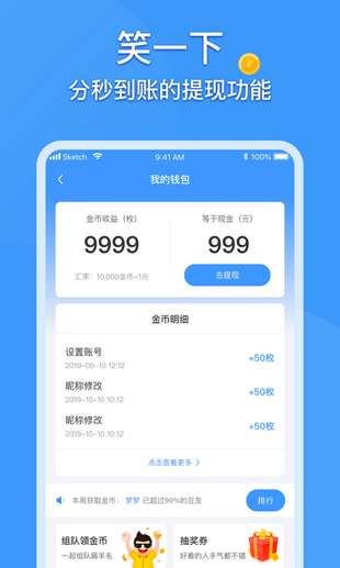 喷饭图2