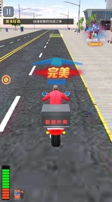 模拟送外卖游戏图1