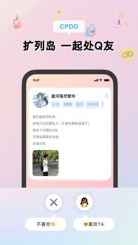 扩列岛图4