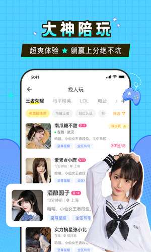瓜皮约玩最新版图1
