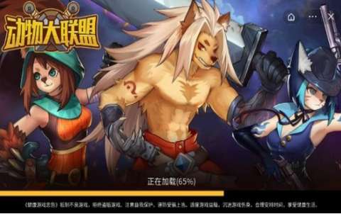 动物大联盟秒杀辅助图1