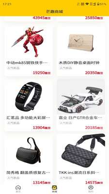 芒趣多图2