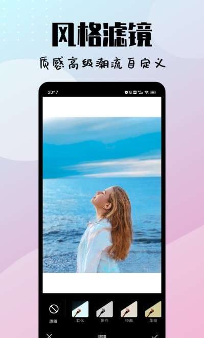 Inshot修图相机图1