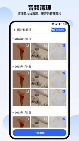 汪汪清理大师图2
