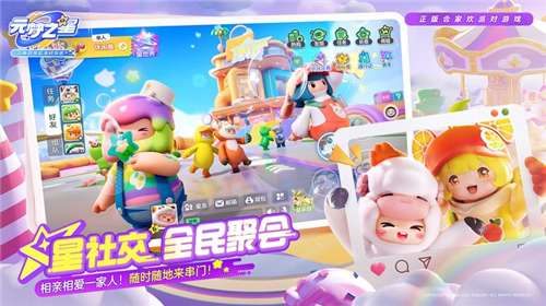 元梦之星安装图1