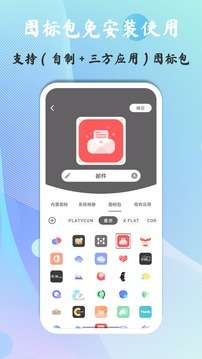 快捷图标图4