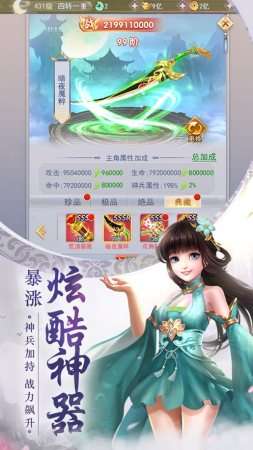 九州剑王图3