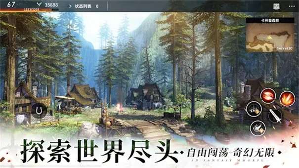 圣剑亚瑟传奇图3