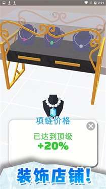 开家珠宝店图3