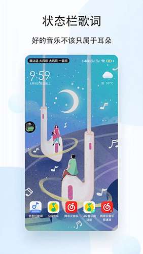 橙子状态栏歌词图3