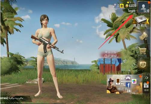 pubg国际服手游官方正版图27