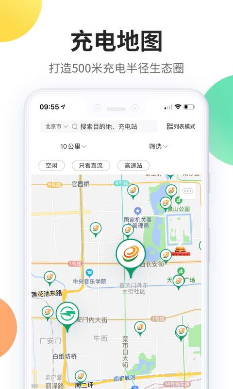易速充电图1